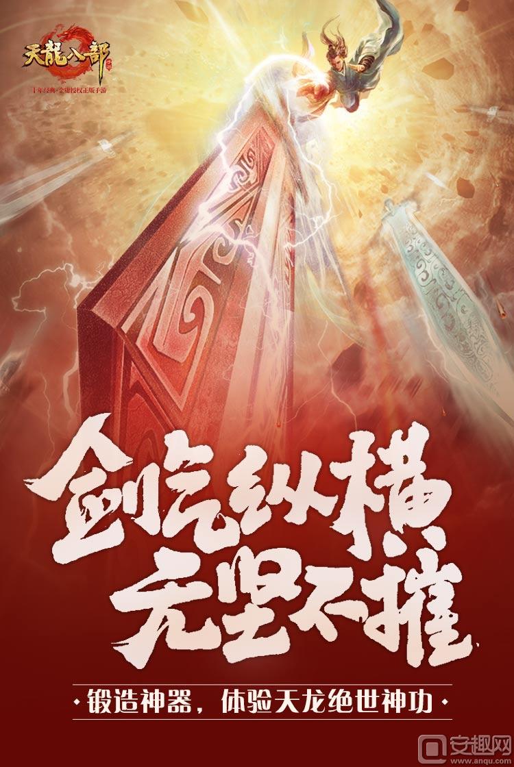 天龙sf发布站_123天龙八部发布网_天龙SF最新发布网