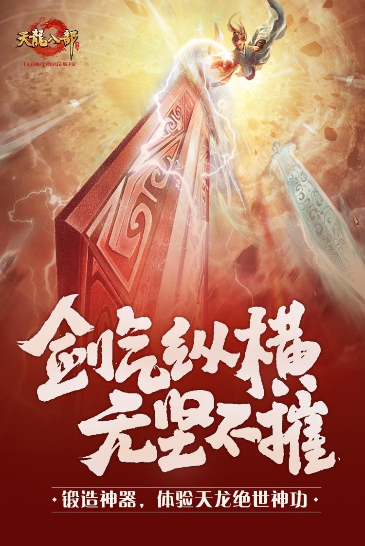 666天龙八部发布网_510天龙八部发布网_天龙八部发布网活动