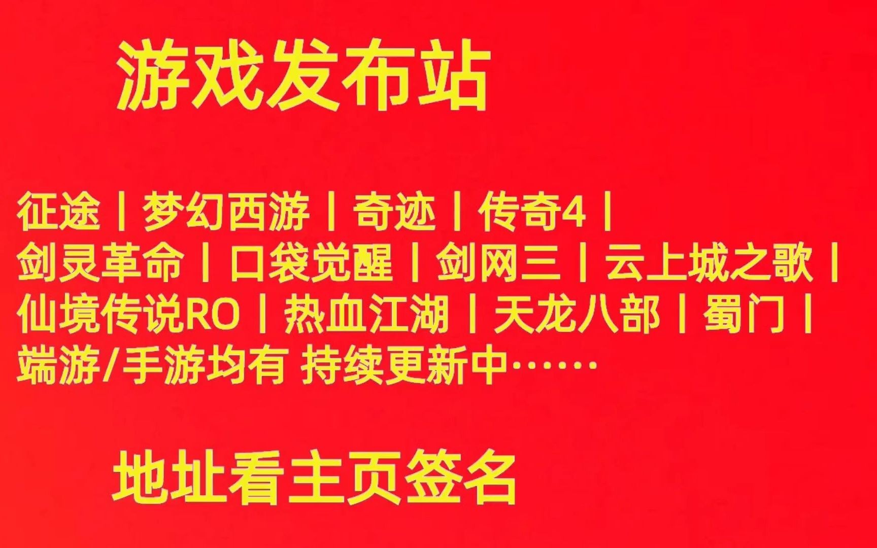 天龙SF最新发布网_天龙sf发布站_天龙八部最新发布网